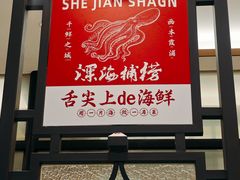 -舌尖上·霞浦滩涂海鲜·新闽菜(总店)