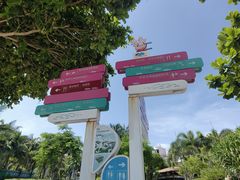 -三亚蜈支洲岛旅游区