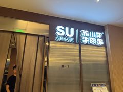 -苏小牛·牛肉串(国贸店)