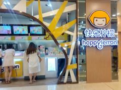-快乐柠檬happylemon(福州仓山万达店)
