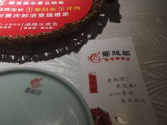 -雲蜀龙阁·金牌水煮鱼(方庄店)