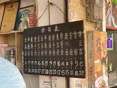-海幢瑞芳饮食店