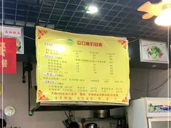 -众口斋锅贴(银泰城店)
