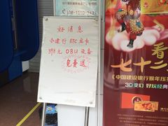 张贴-中国建设银行(无锡清扬路支行)