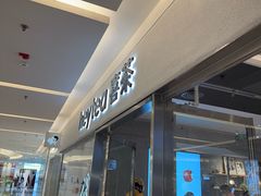 -喜茶(北京财富购物中心店)