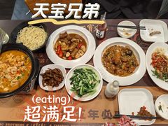 -天宝兄弟(前海壹方城店)