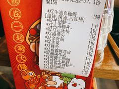 -红运火锅·中国名火锅(中防万宝城店)