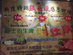 -熊出没日本烧肉放题