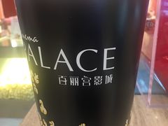 -百丽宫影城(IMAX万象城店)