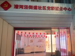 -漕河泾街道图书馆(漕河泾社区文化活动中心店)