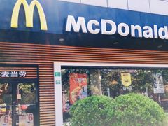 门面-麦当劳(曲阳店)