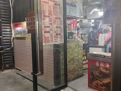 门面-十里铺铁板鱿鱼