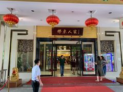 门面-胶东人家(奥体中心店)