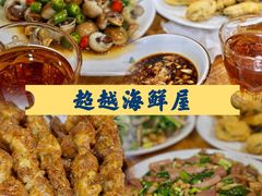 -超越海鲜屋(飞龙物业店)