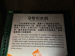 -816工程景区