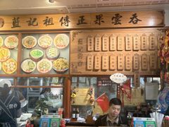 -蓝记云吞(正果店)