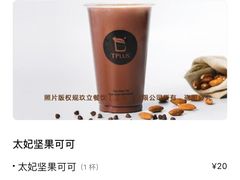 -TPLUS茶家(上海商城南京西路店)