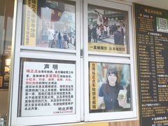 -台湾味正点车轮饼可丽饼(南禅寺店)
