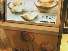 -西树泡芙(静安大悦城店)