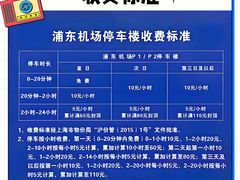 -上海浦东国际机场-T2航站楼