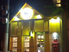 -W CAFE(甜爱路店)