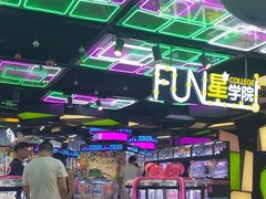 -星际传奇·电玩城·游戏厅·儿童乐园(大悦城店)