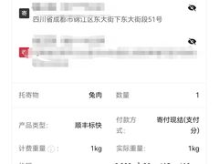 -蓉熙汇老妈兔头(太古里肆店)