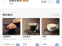 -瑞幸咖啡(中国凤凰大厦店)