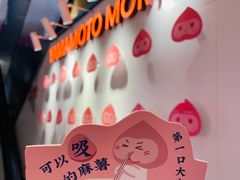 -和气桃桃(宏伊广场店)