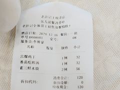 -老浒记民俗酒楼(王府井店)