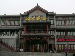 -映像威海·海鲜味道(市区店)