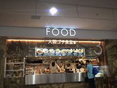 -关西国际机场直营免税店