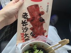 -黑色经典臭豆腐·湖南特产(潇湘文化店)