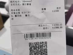 -M Stand(西安大悦城店)