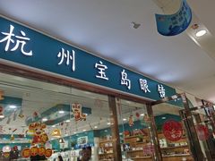 -中国丹阳眼镜城