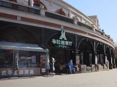 -布拉格餐厅· 中欧捷克菜(全国首店)