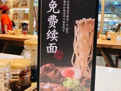 -味千拉面(双井店)