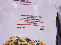 -MUJI无印良品(滨江宝龙城店)