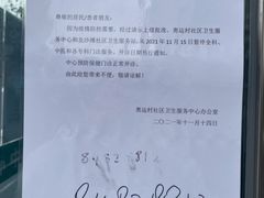 -北京市朝阳区奥运村社区卫生服务中心