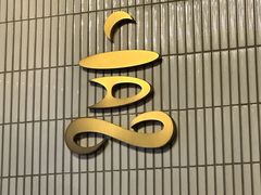 -涟LIAN·泰式按摩·MASSAGE·SPA(华强北店)