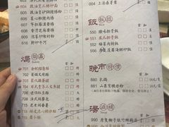 菜单-点都德(北京路贰店)