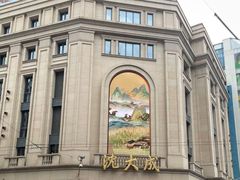 -沈大成(南京东路店)