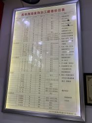 -张师傅首饰加工修理(西单华威潮铺街店)