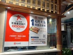 -小船渔村·大连菜(新华街店)