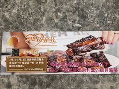-Hurricane's Grill 飓风牛排