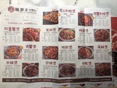 菜单-赖胖子肉蟹煲(上邦百汇城店)