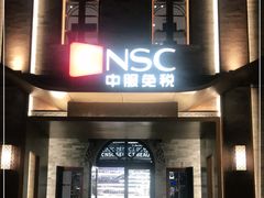 -国药中服免税(北京坊店)