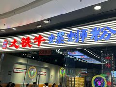 -万达广场(北京槐房店)
