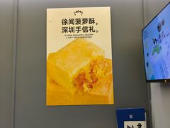 -茶力的小怪兽(梅林卓悦汇店)
