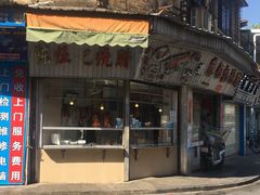 门面-陈伍记烧腊店(钟村店)